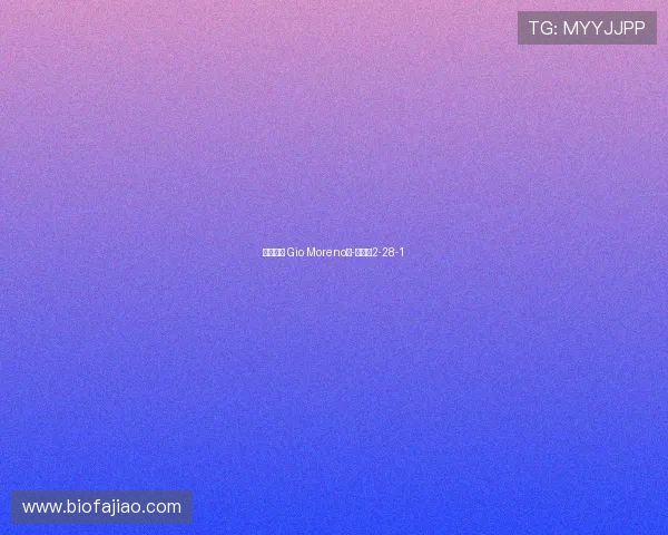 欢迎回家 Gio Moreno💙-直播吧2-28-1